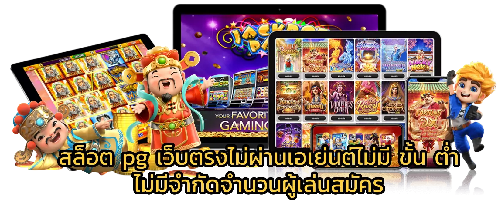 สล็อต-pg-เว็บตรง by favbet